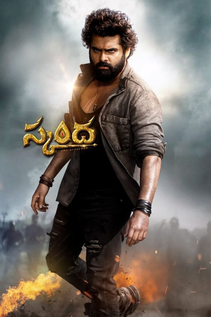 skanda movie